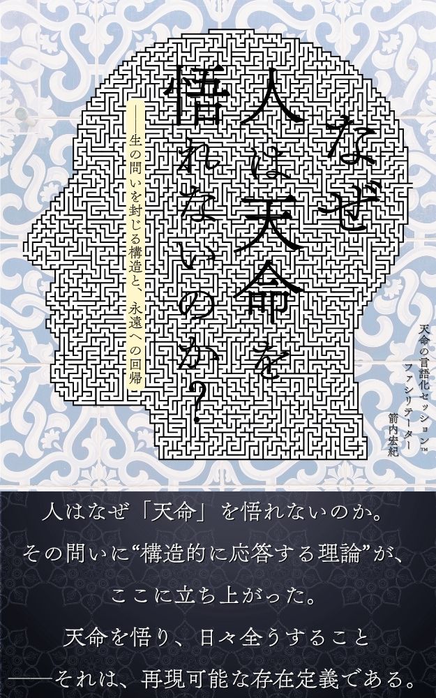 隠れた才能が目覚める本