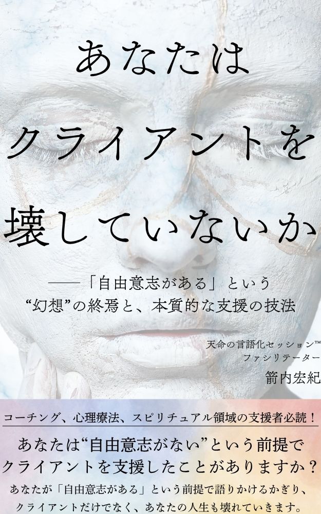クライアントを壊していないか