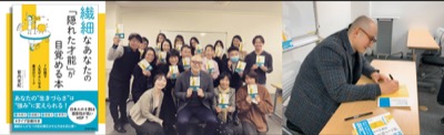 出版記念イベント・サイン会