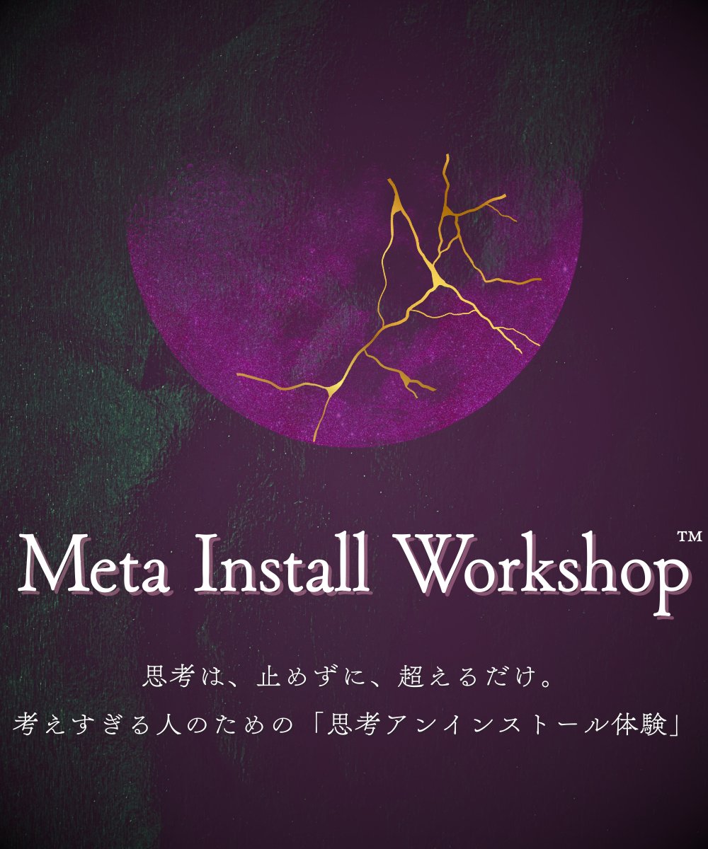 Meta Install Workshop™